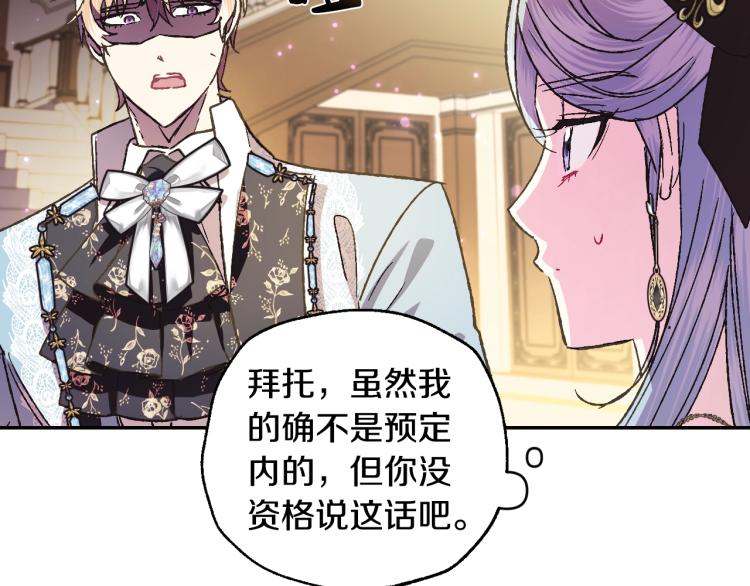 第39话 现任vs前任125
