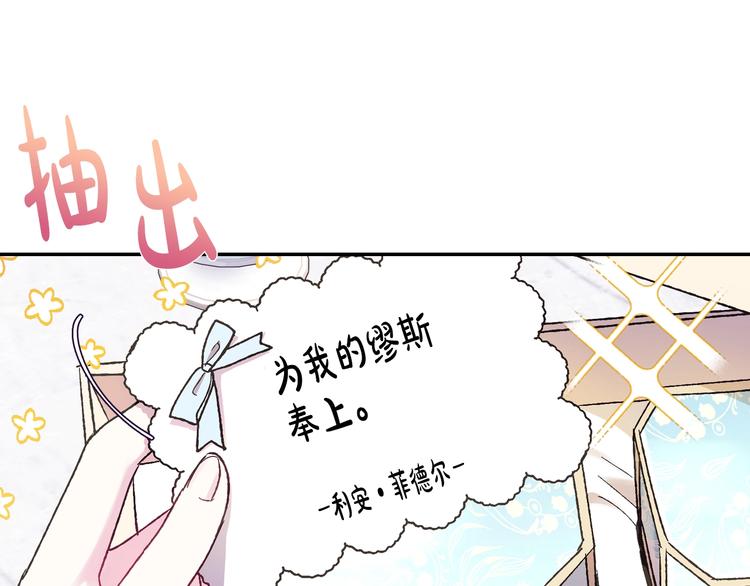 第20话  大小姐的八卦25
