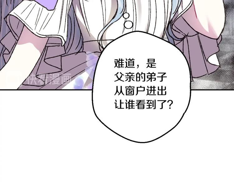 第20话  大小姐的八卦96