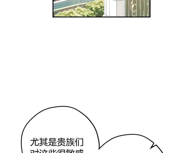 第26话 可以跳一支舞吗？84