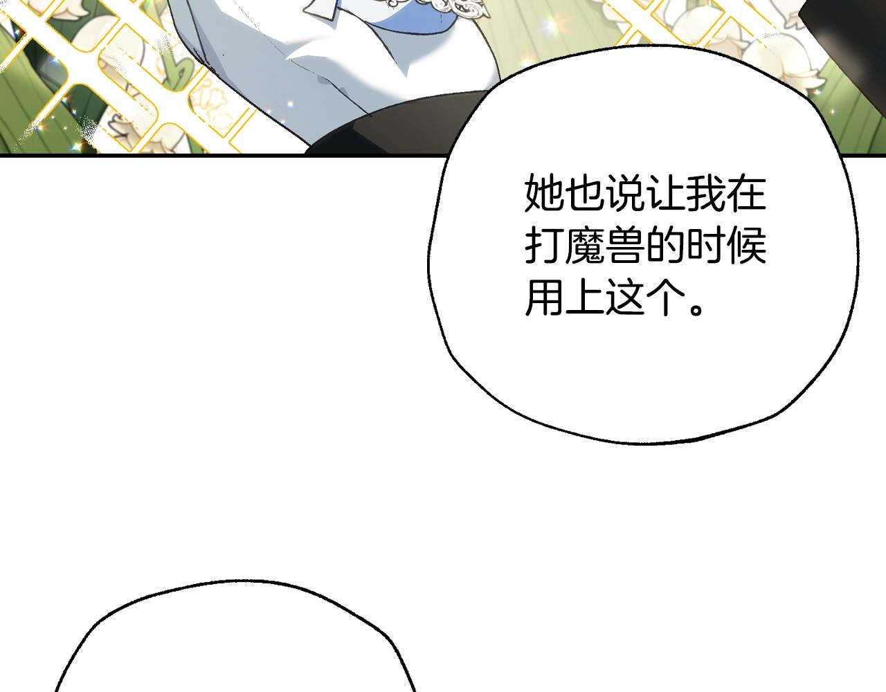第88话 契约结束228