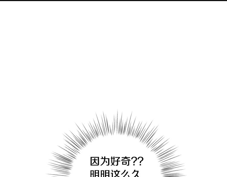 第3话 理想的结婚对象69