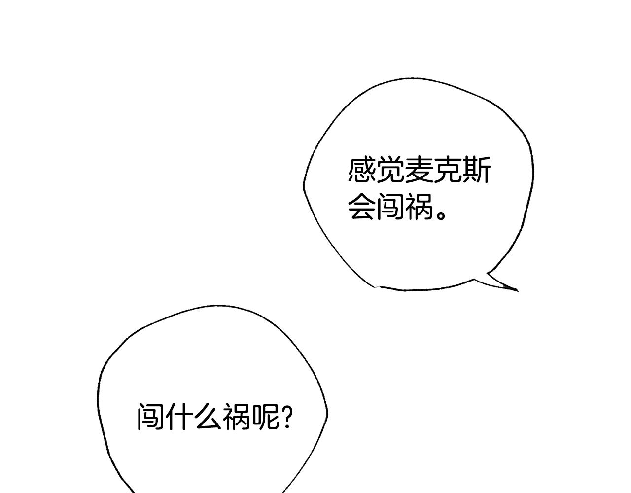 第63话 霸气护妻252