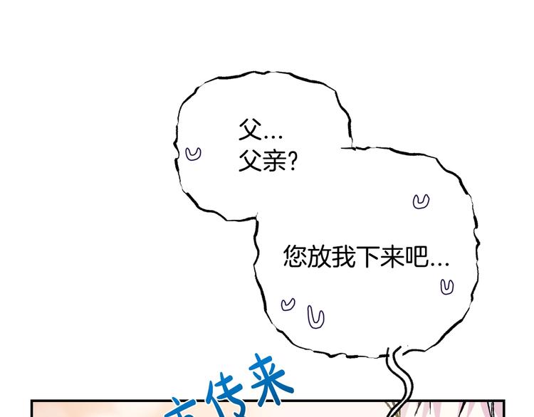 第28话 我们恋爱吧！4