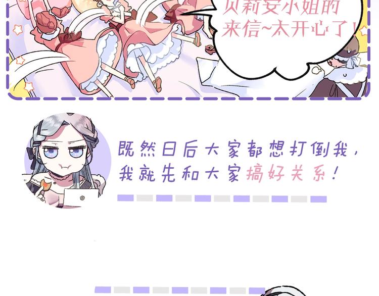 序章 不想被爸爸安排订婚！22