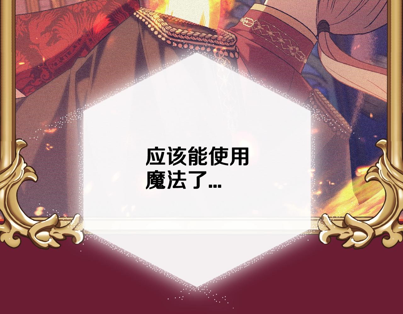第72话 救救我！153