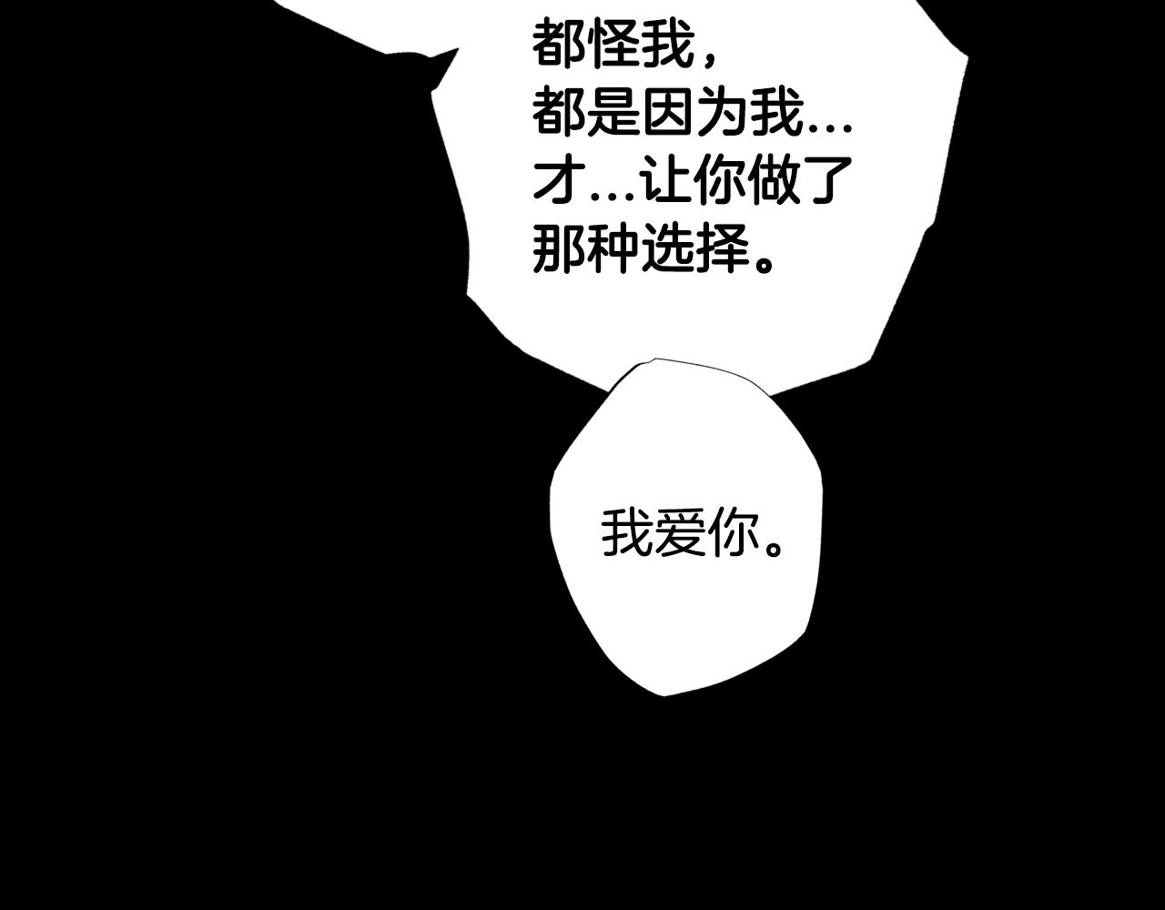 完结篇第53话 永远守护你209