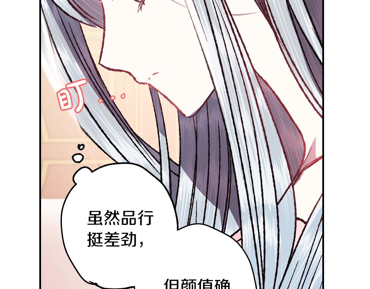 第12话 扑倒！61