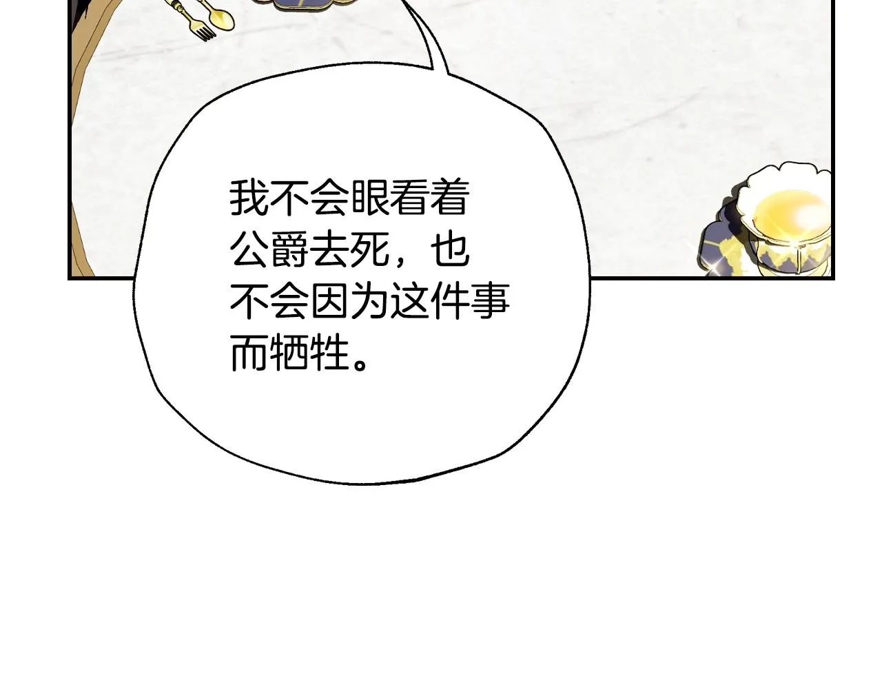 第103话 为了师父去利用自己的妹妹？173