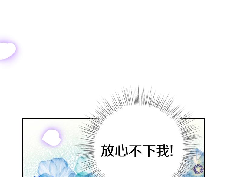 第31话 可以邀请我吗？106