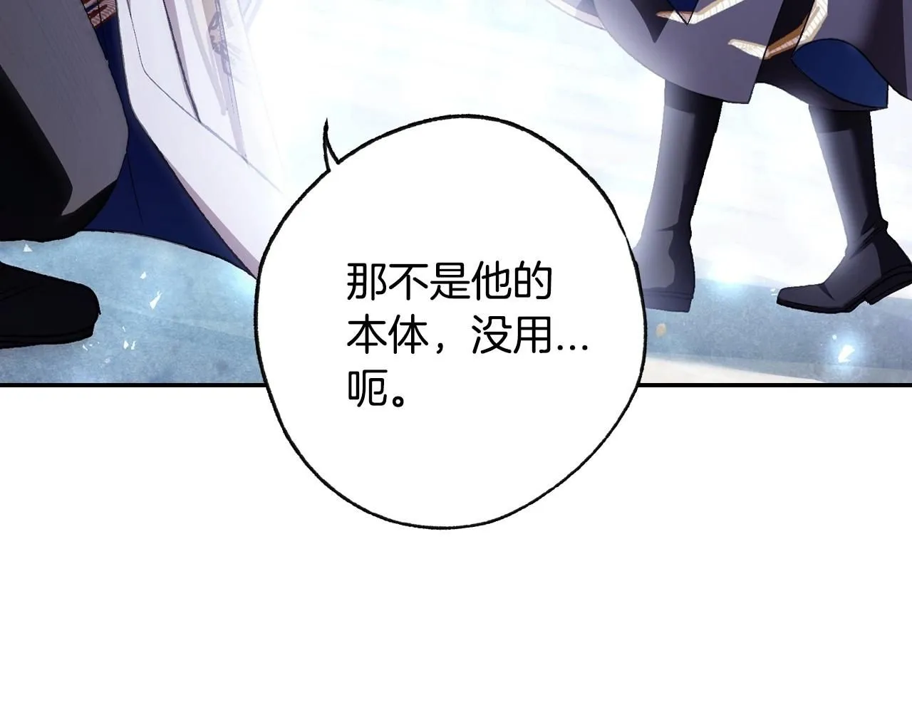 第119话 至少放过贝莉安223