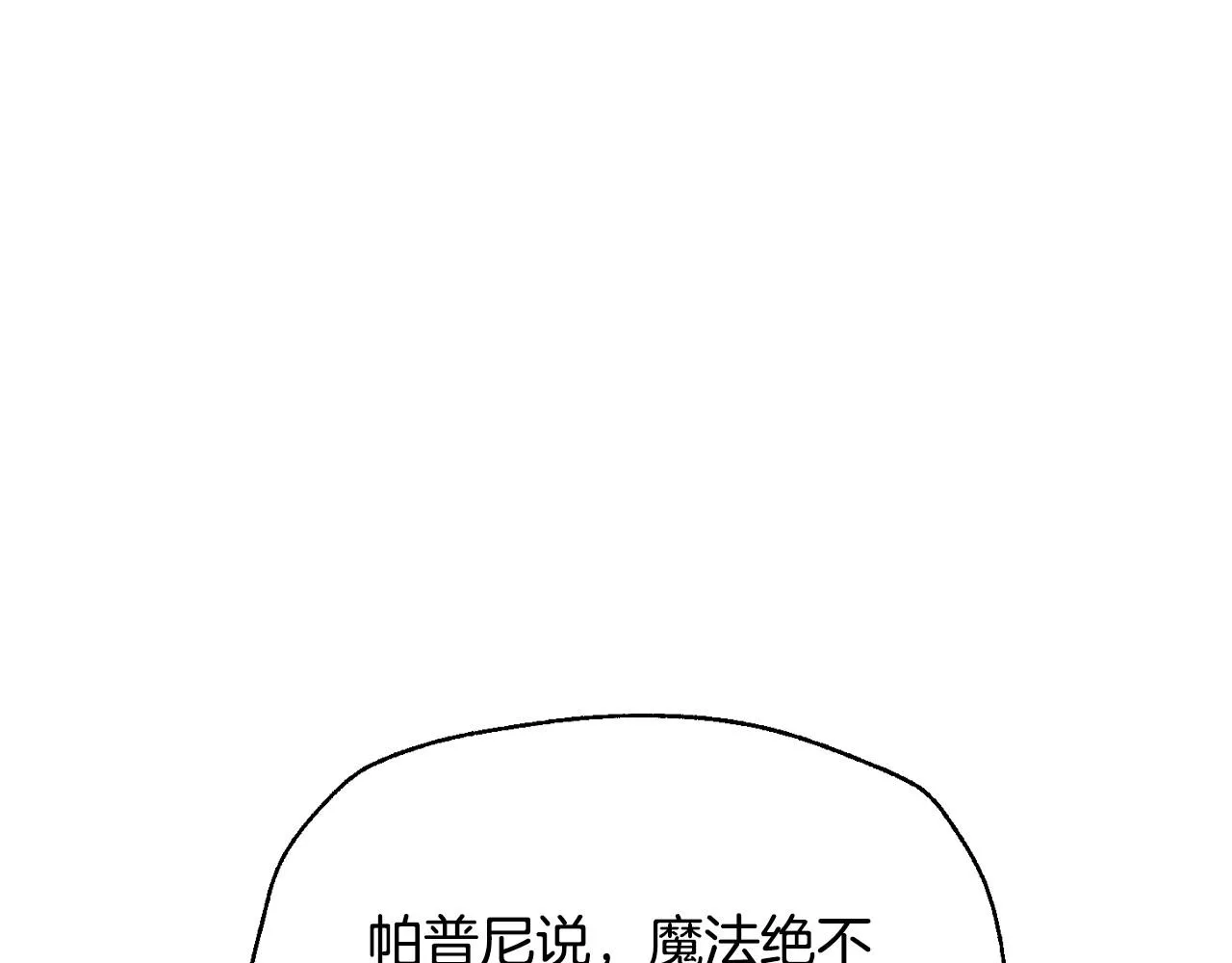第108话 学会魔法的贝莉安128