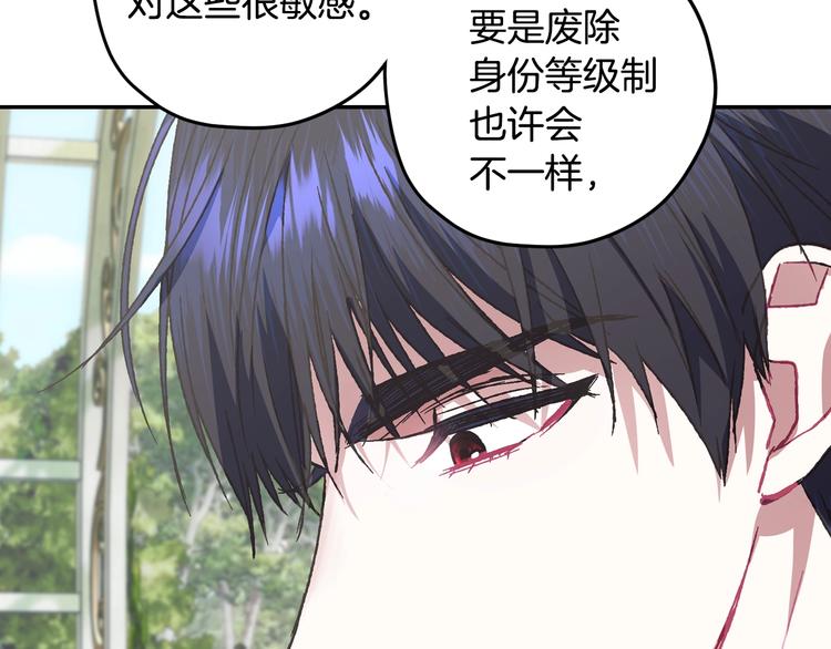 第26话 可以跳一支舞吗？85