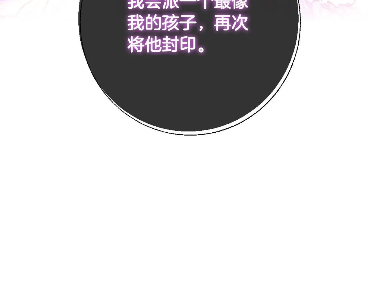 第116话 你一定要和贝莉安一起活下去146