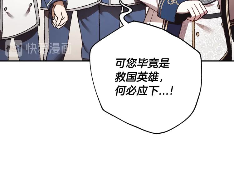 第9话 变软弱的元凶46