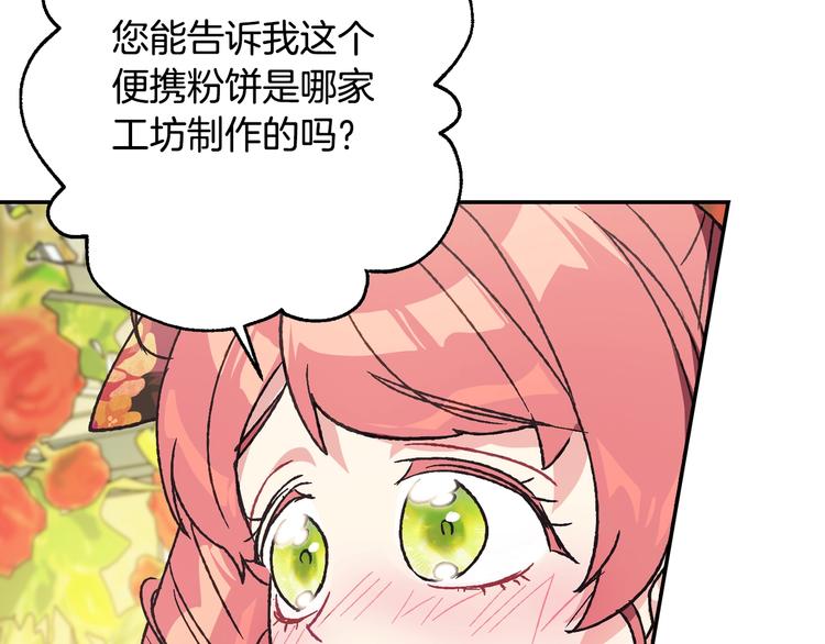 第25话 像天使一样161