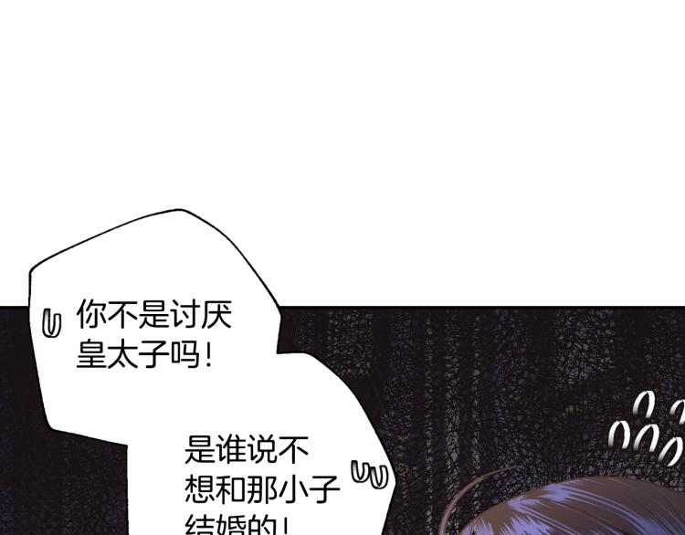 第38话 契约恋爱34