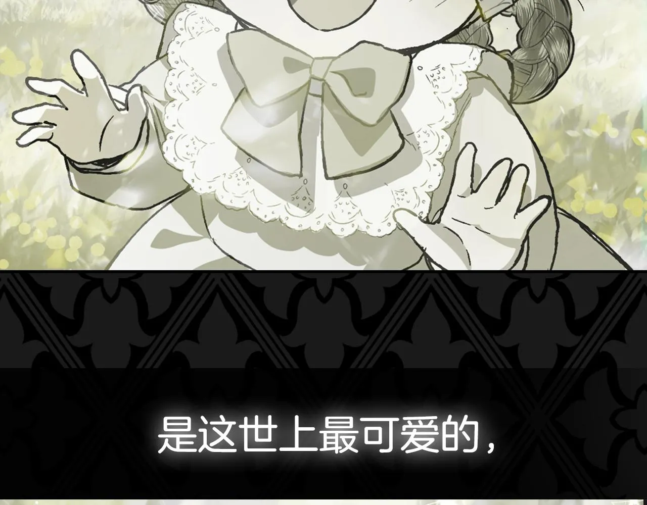 第104话 从来没有承认过你们二人的关系262