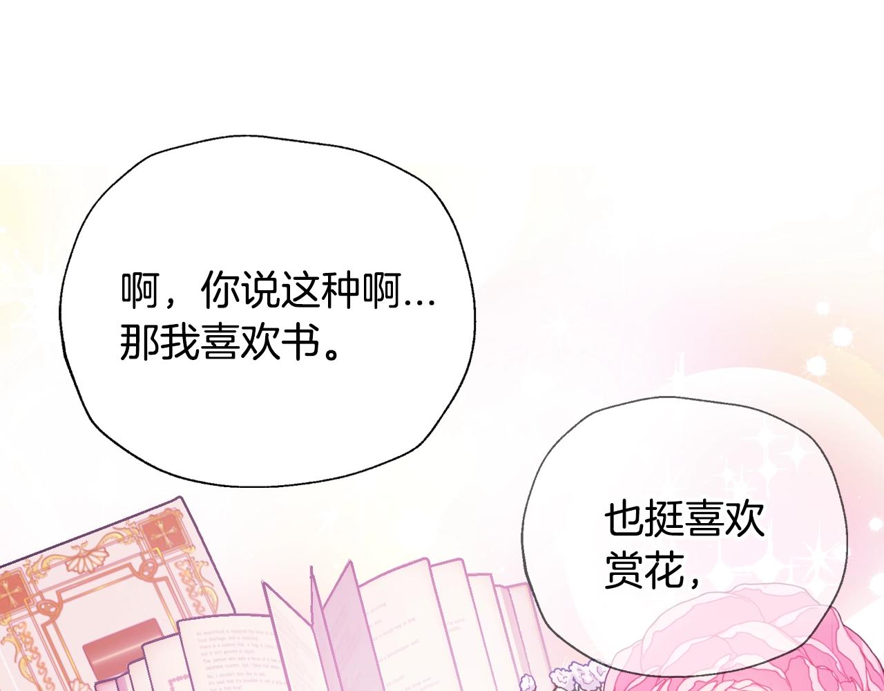 第44话 我爱上她了147
