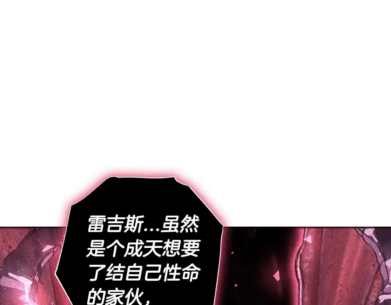 第121话 一定要亲手除掉他111
