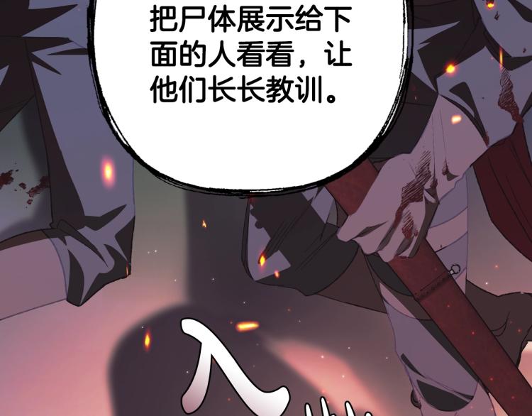 第35话 见家长！92