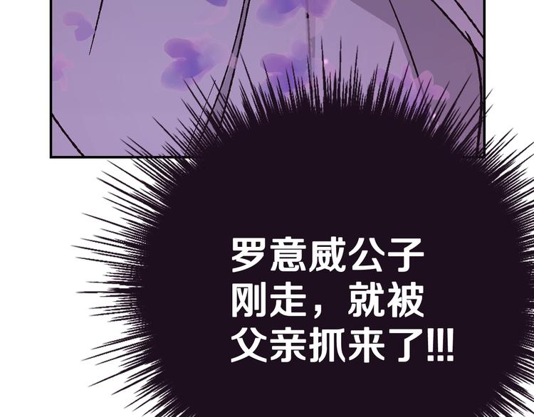 第20话  大小姐的八卦212