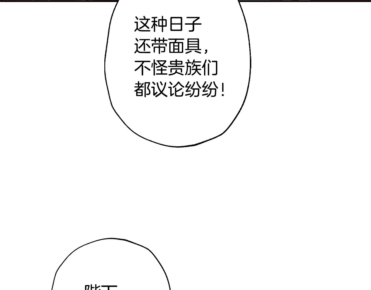 第56话 暴虐皇子107