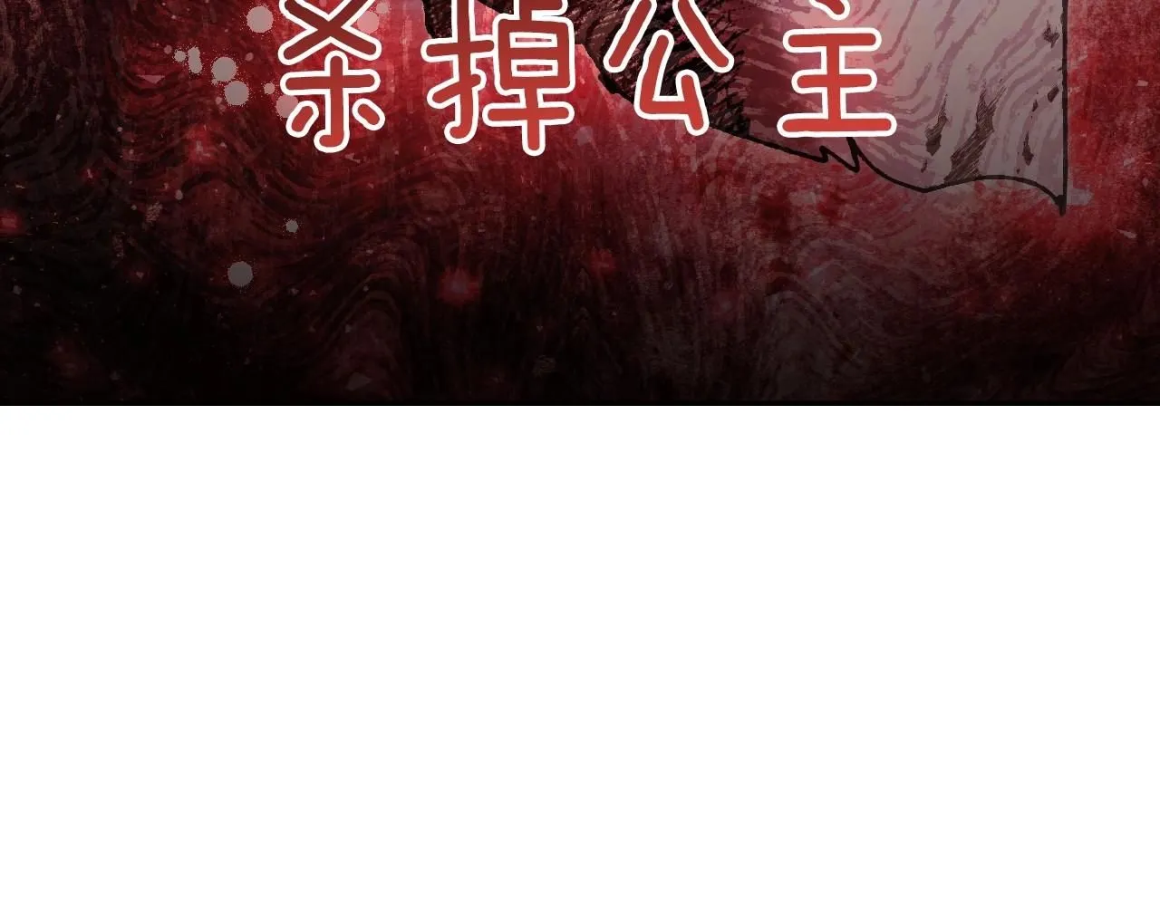 第117话 爸爸的遗书162