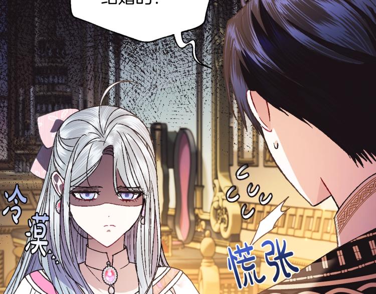 第38话 契约恋爱35