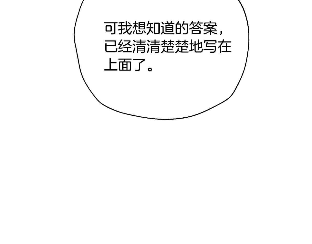 第80话 师傅的弱点131