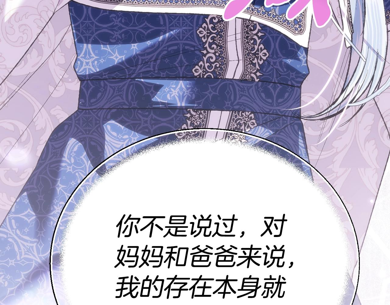 第89话 撕碎你的女儿126