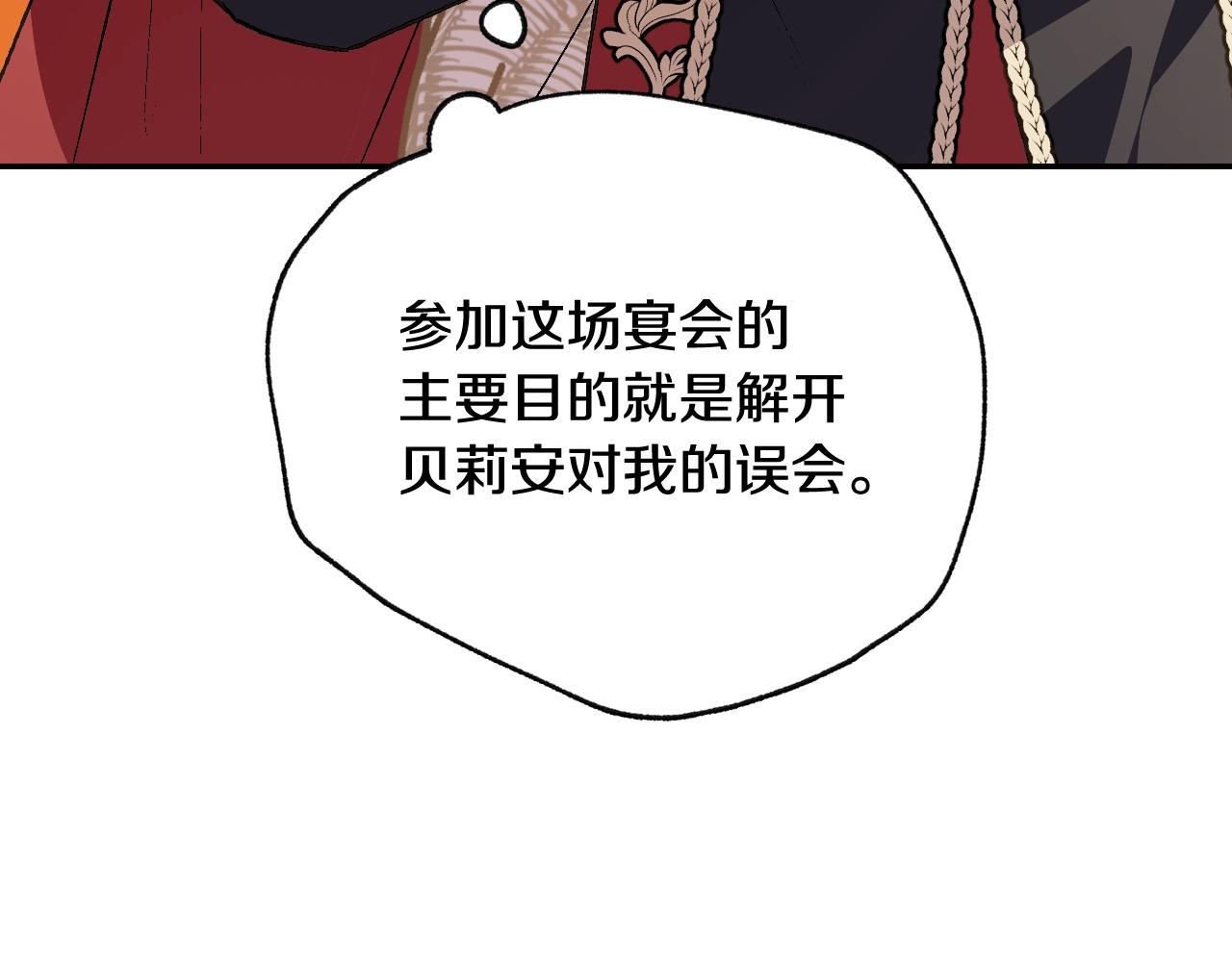 第55话 华丽宴会58