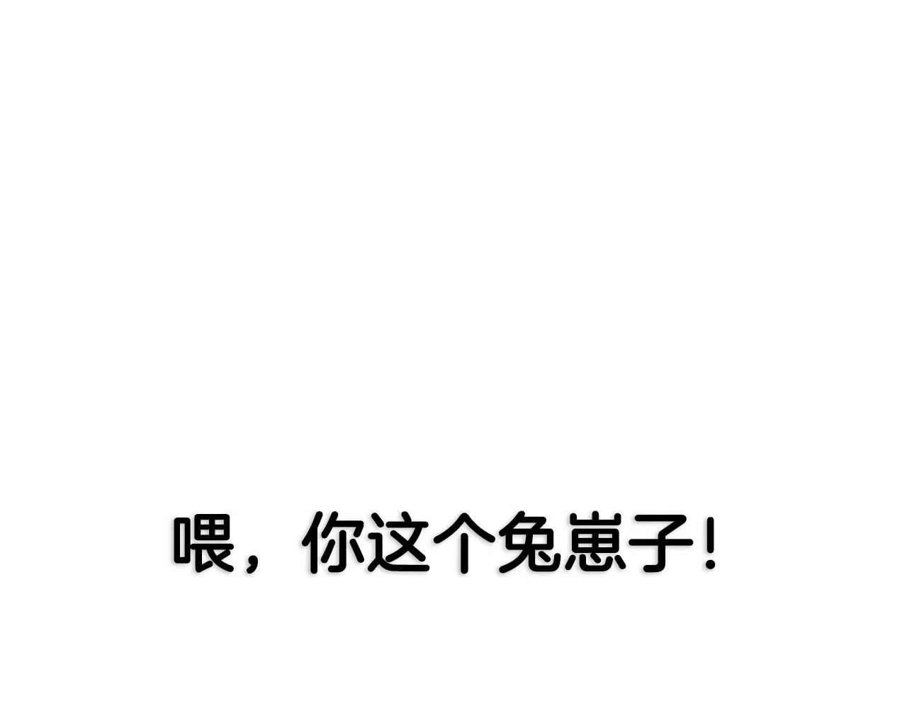第121话 一定要亲手除掉他262