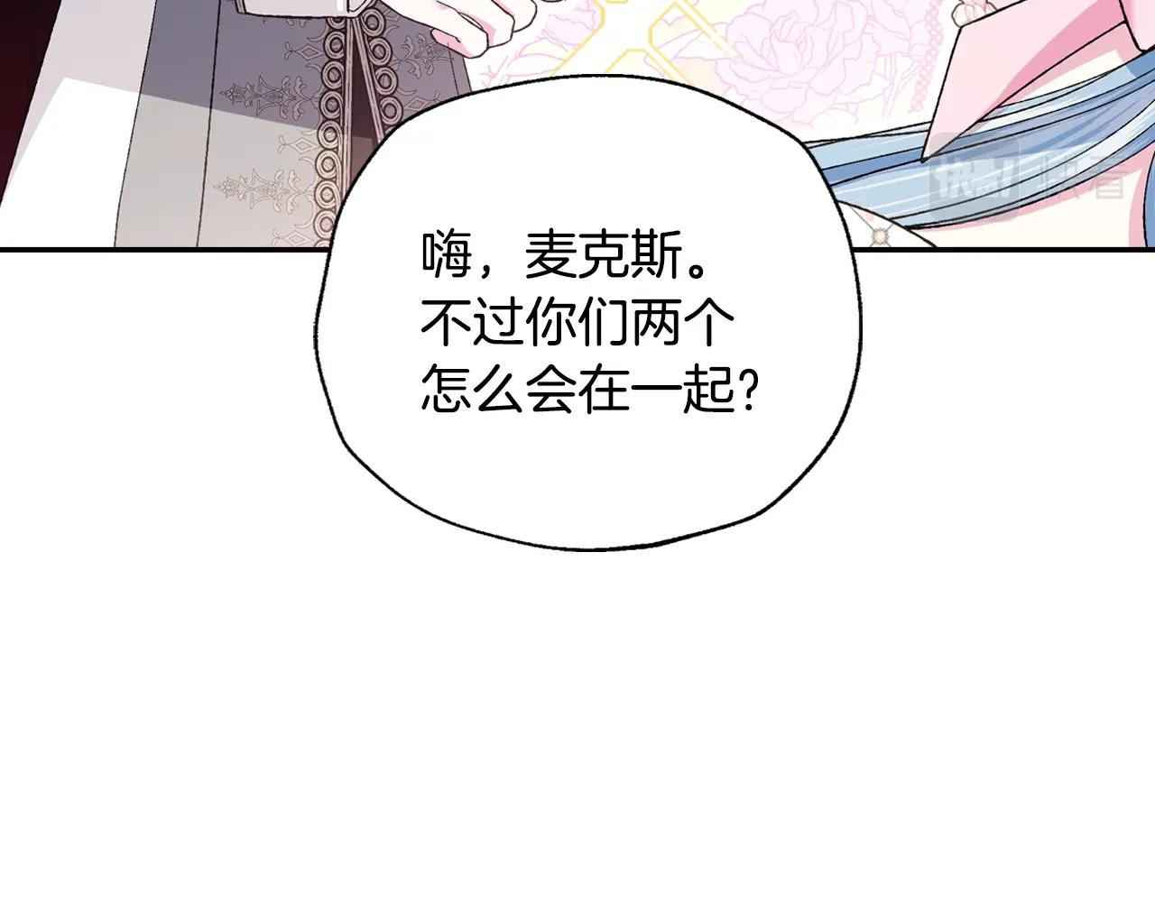 第81话 公开关系？128