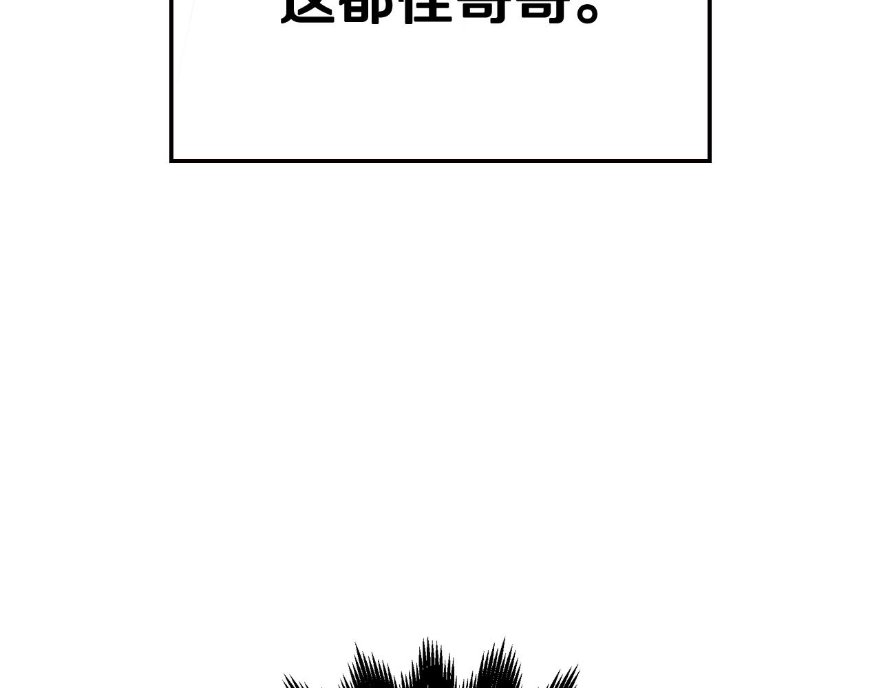 第51话 许愿110
