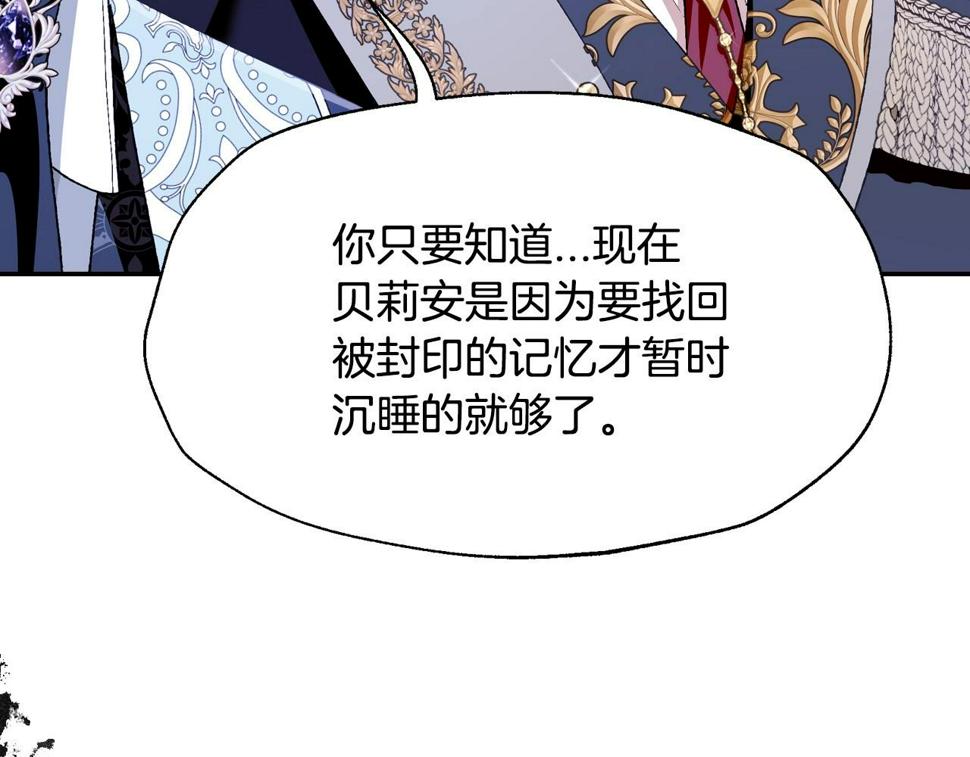 第98话 你愿意嫁给我吗？183