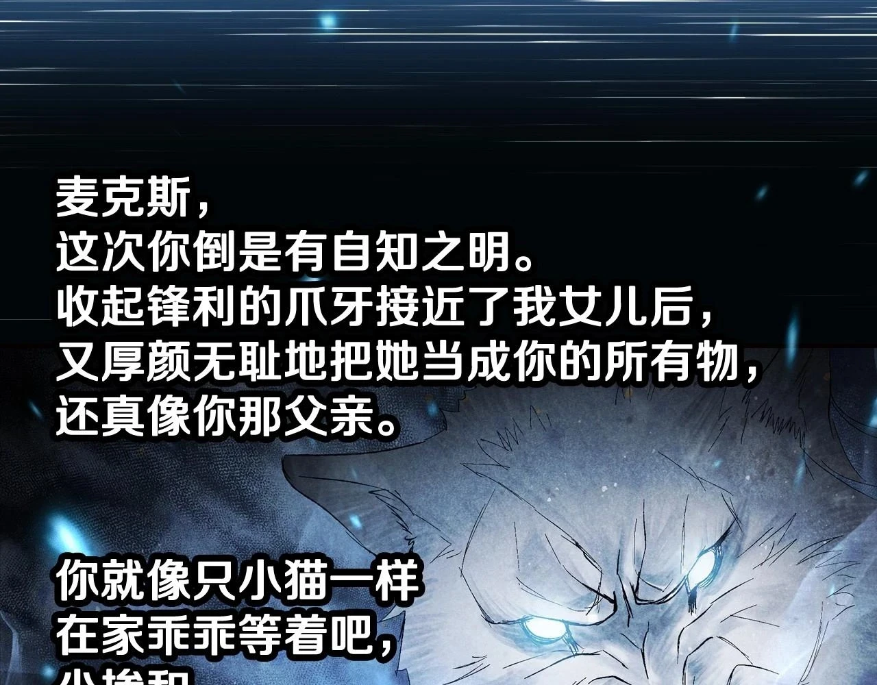 第94话 我很爱她40