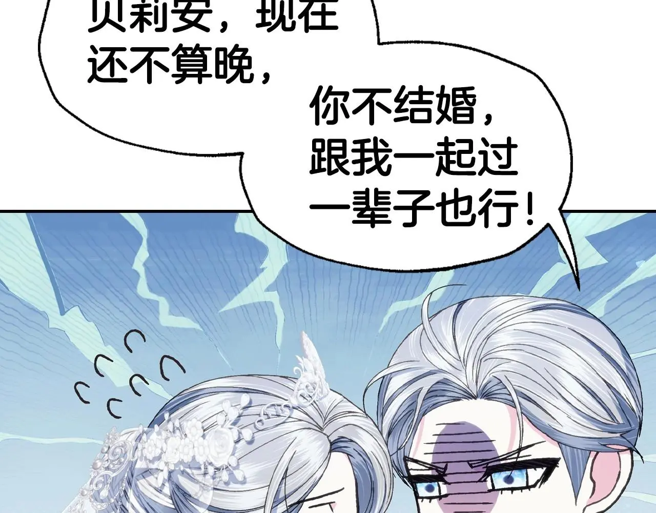 完结话 一直一直幸福下去41