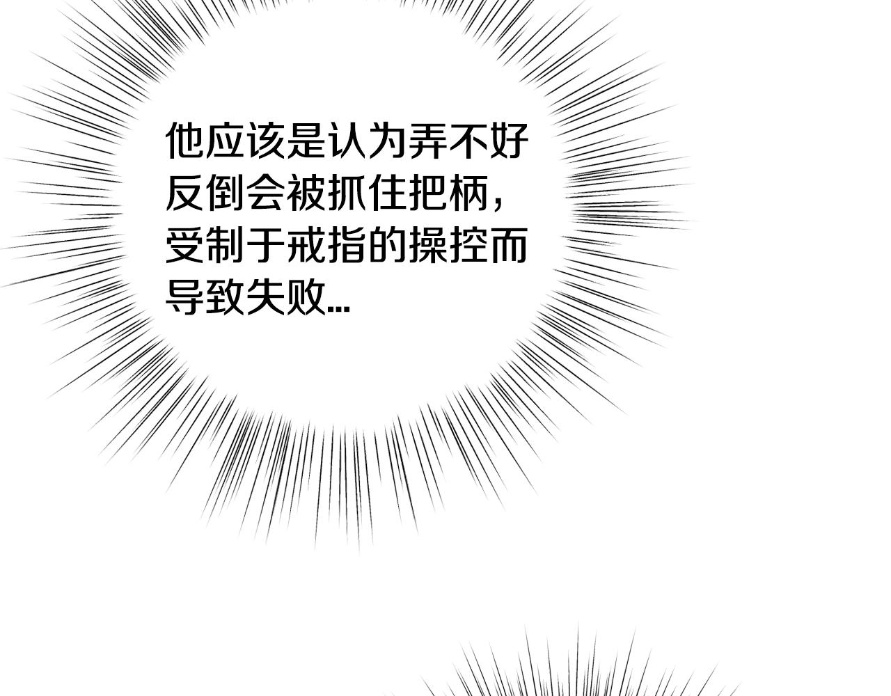 第82话 契约真相50