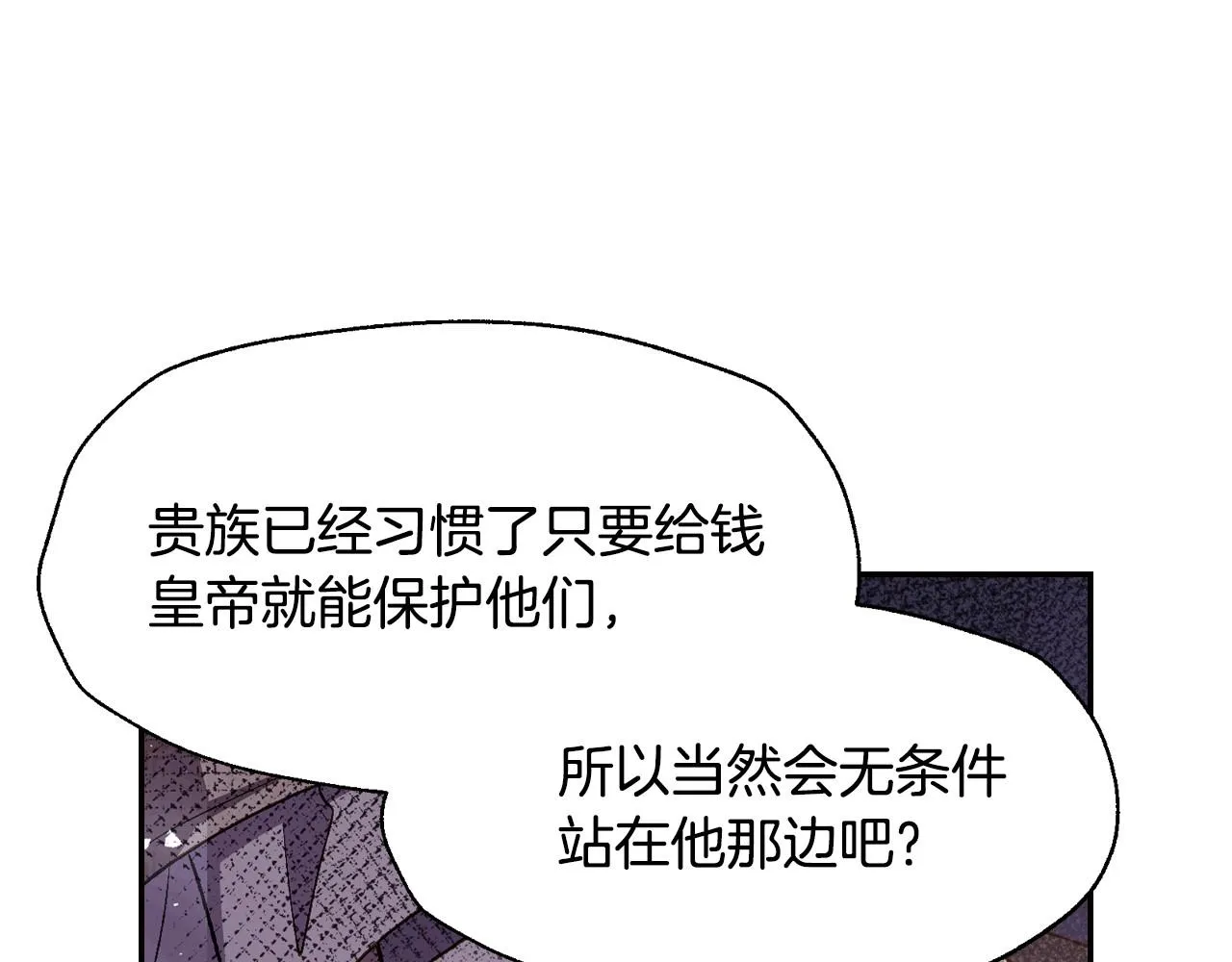 第105话 该死的帝国男229