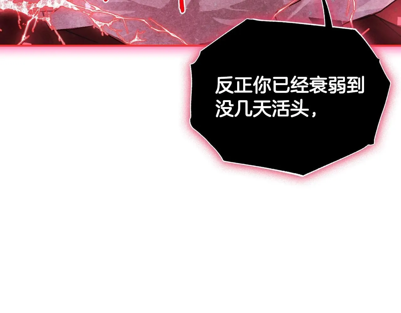 第120话 爸爸，你怎么不回答我…？100