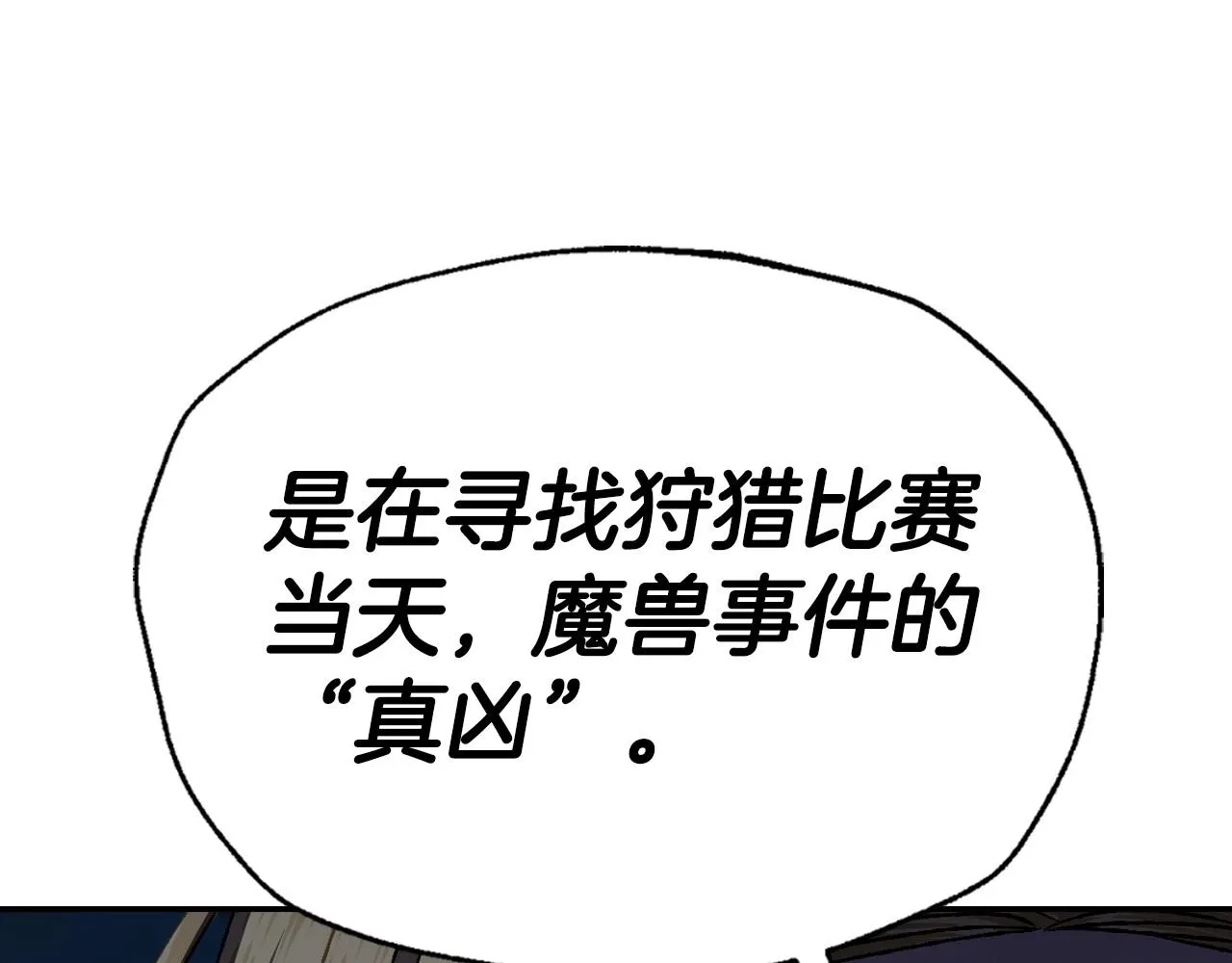 第106话 二人的秘密69