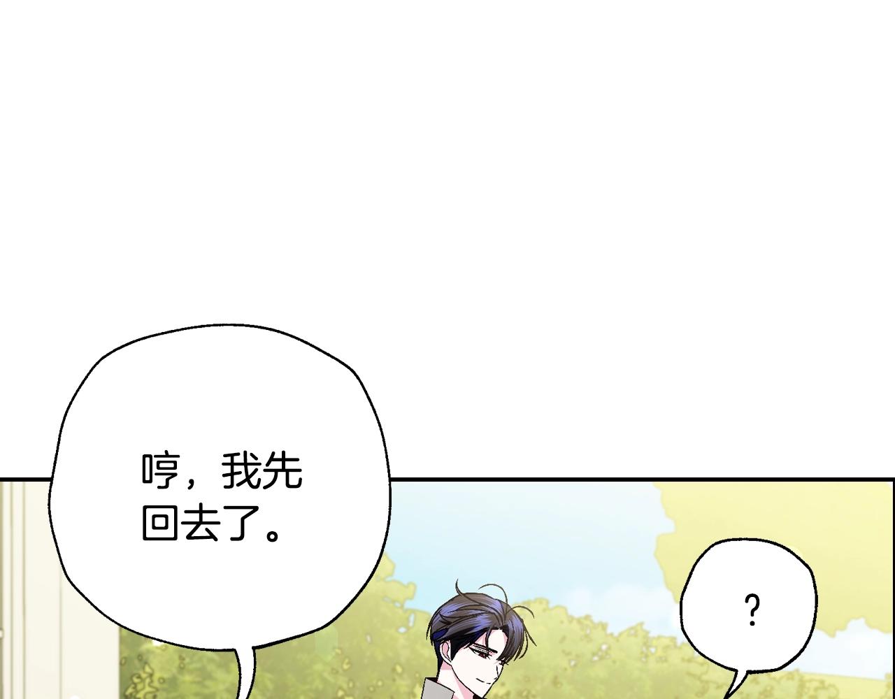 第81话 公开关系？129