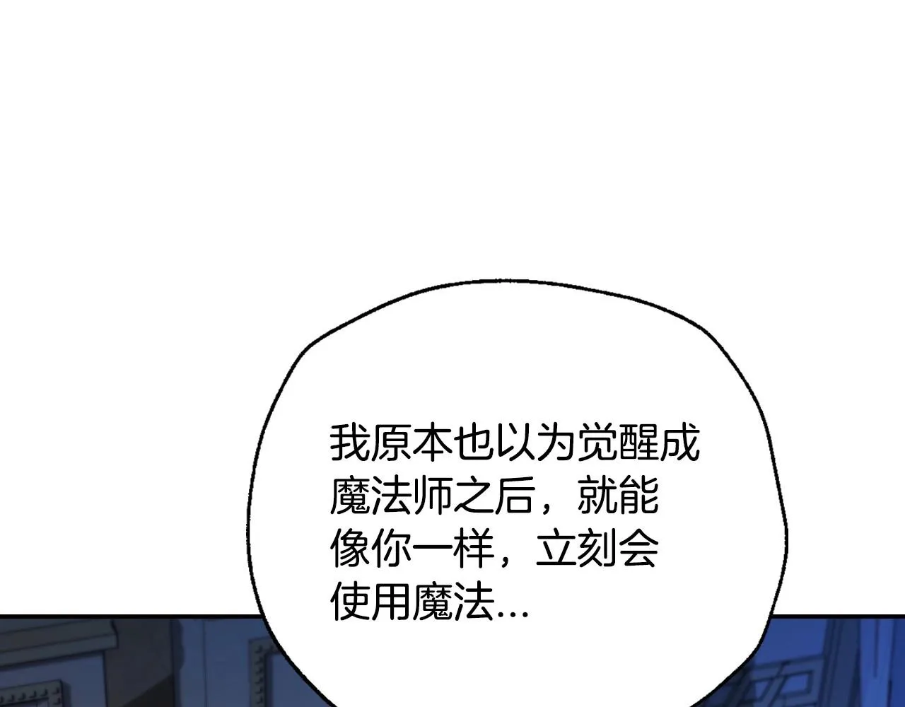 第108话 学会魔法的贝莉安121