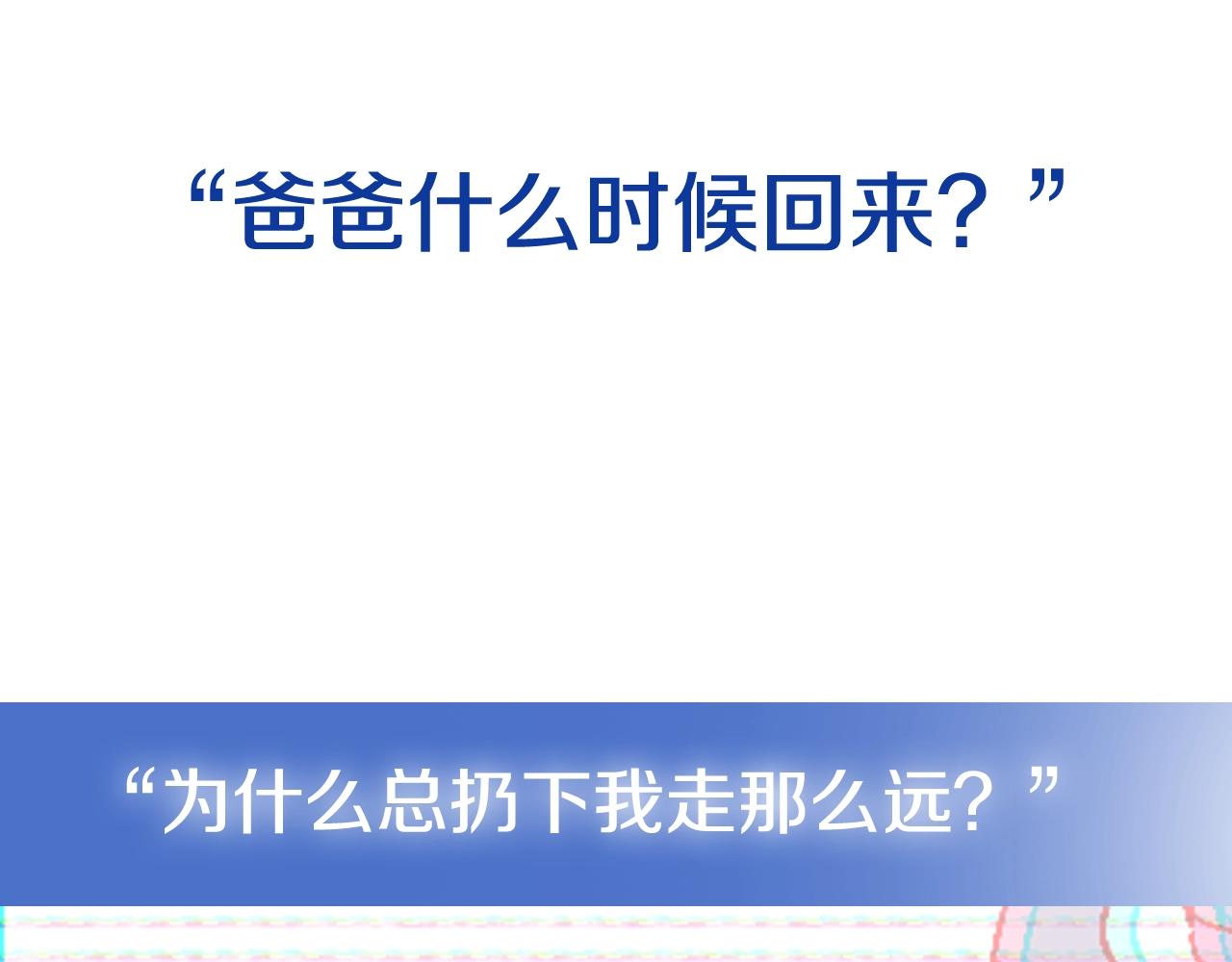第44话 我爱上她了213