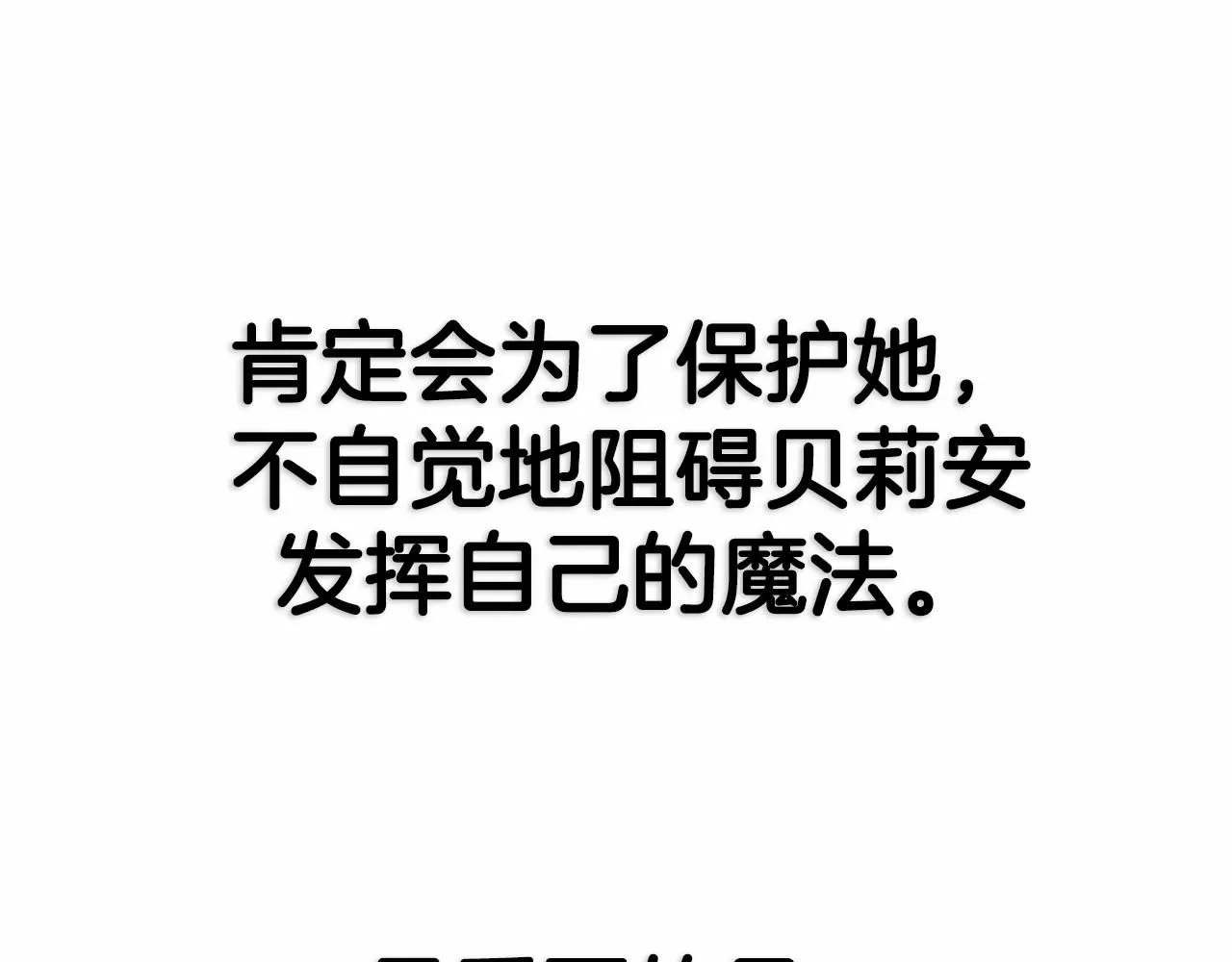 第121话 一定要亲手除掉他257