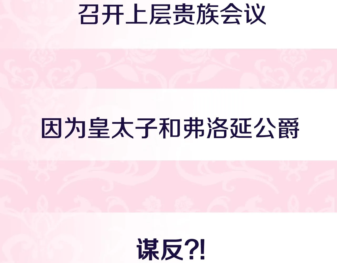 第103话 为了师父去利用自己的妹妹？238
