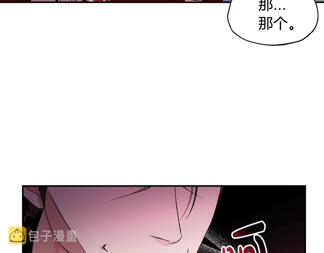 第82话 契约真相150