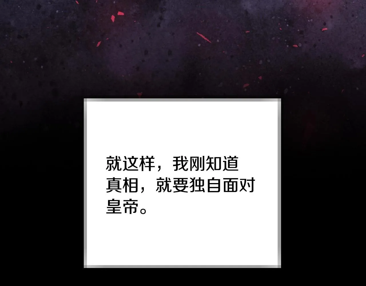 第113话 你蔑视的眼神，和你父亲很像139