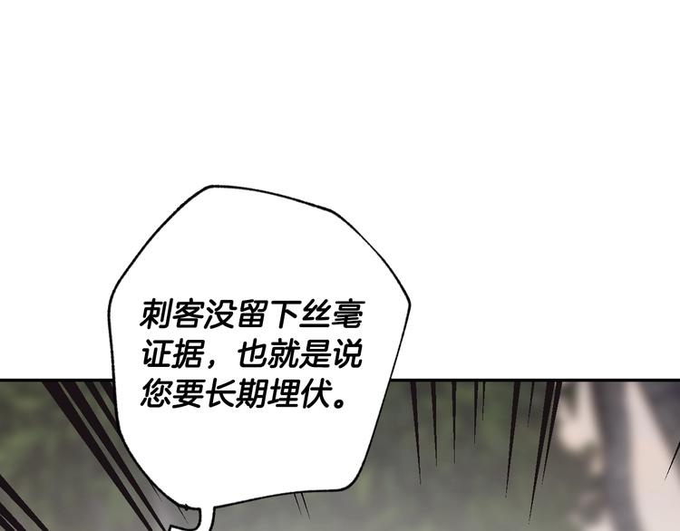 第9话 变软弱的元凶44